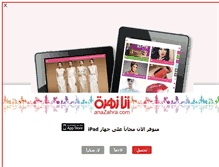 Tablet Screenshot of anazahra.com